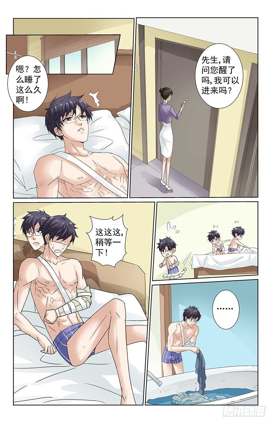 男神醉酒夜6