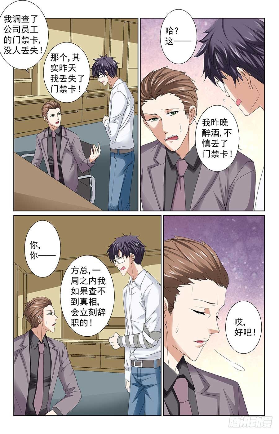 男神醉酒夜11