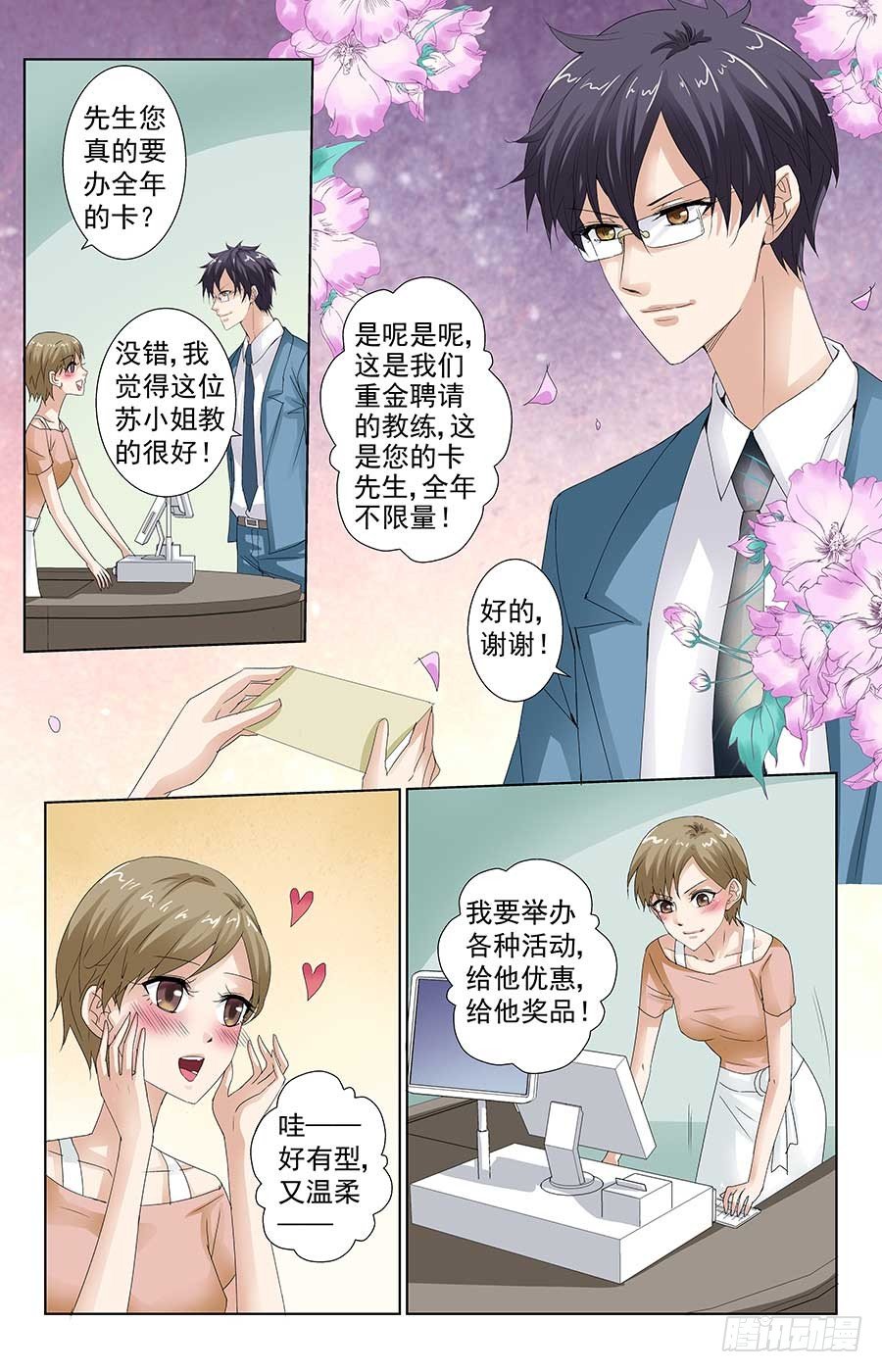 男神受重伤7