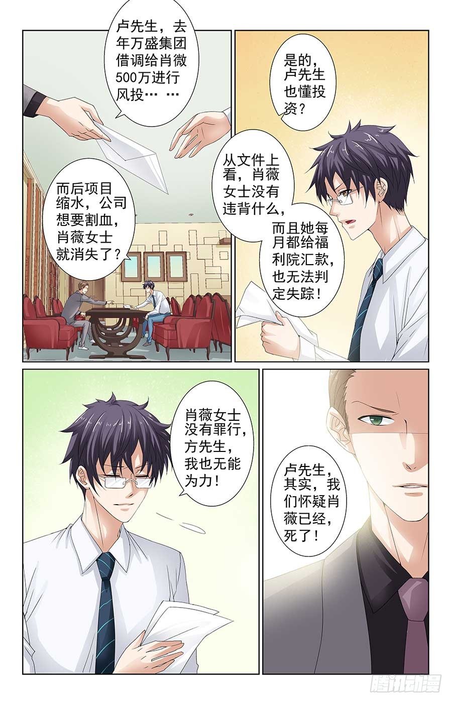 餐馆的邂逅1