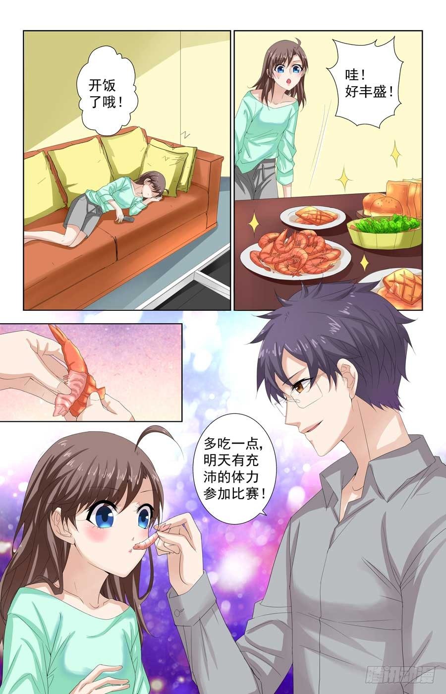 被男神监视6