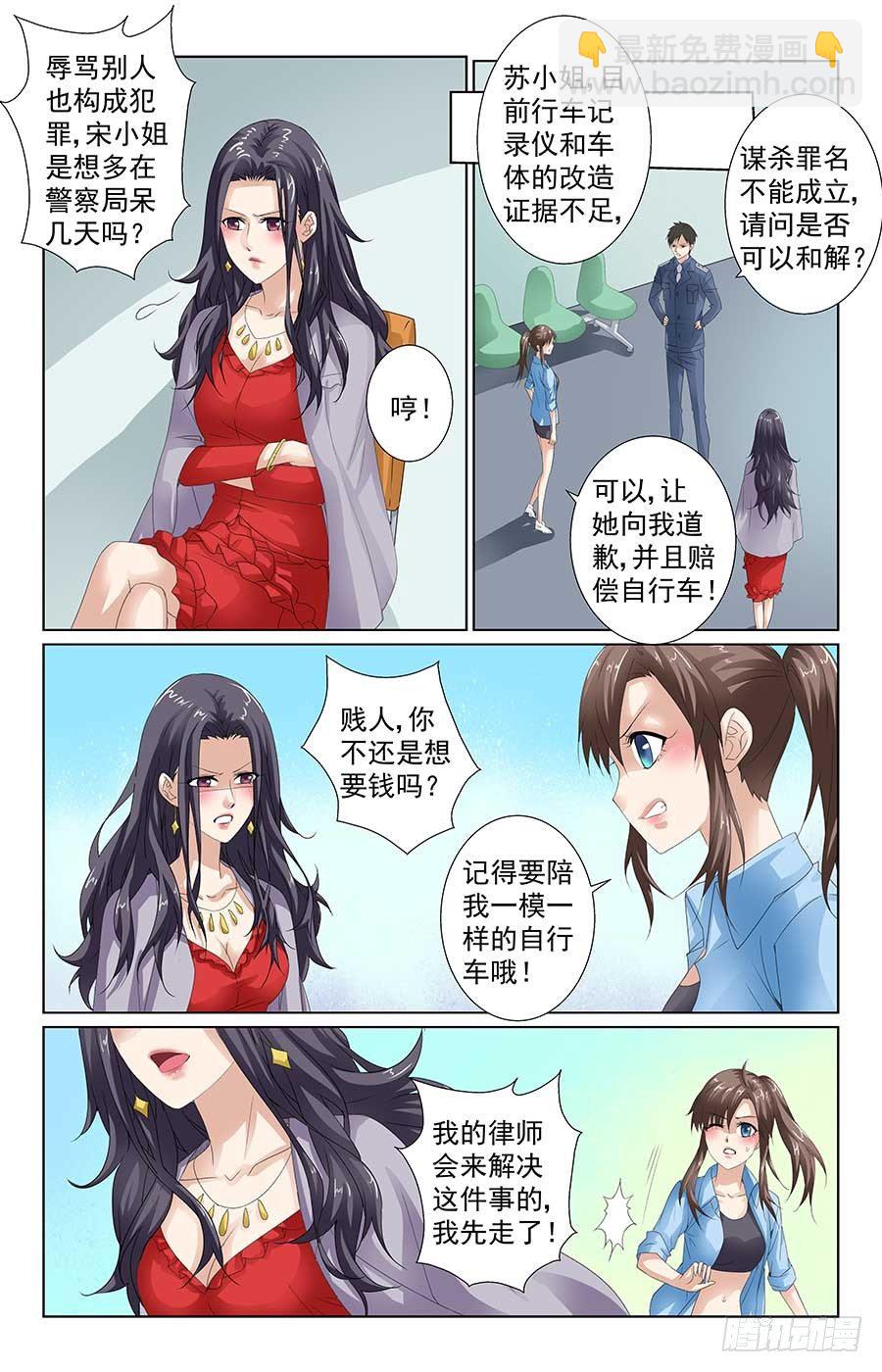 心机女配角8