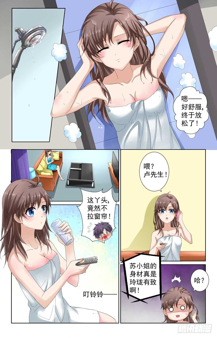 被男神监视2