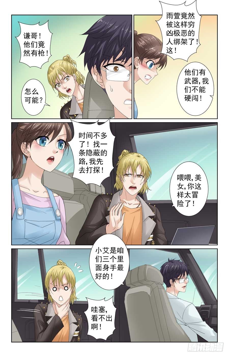 专业技术员6