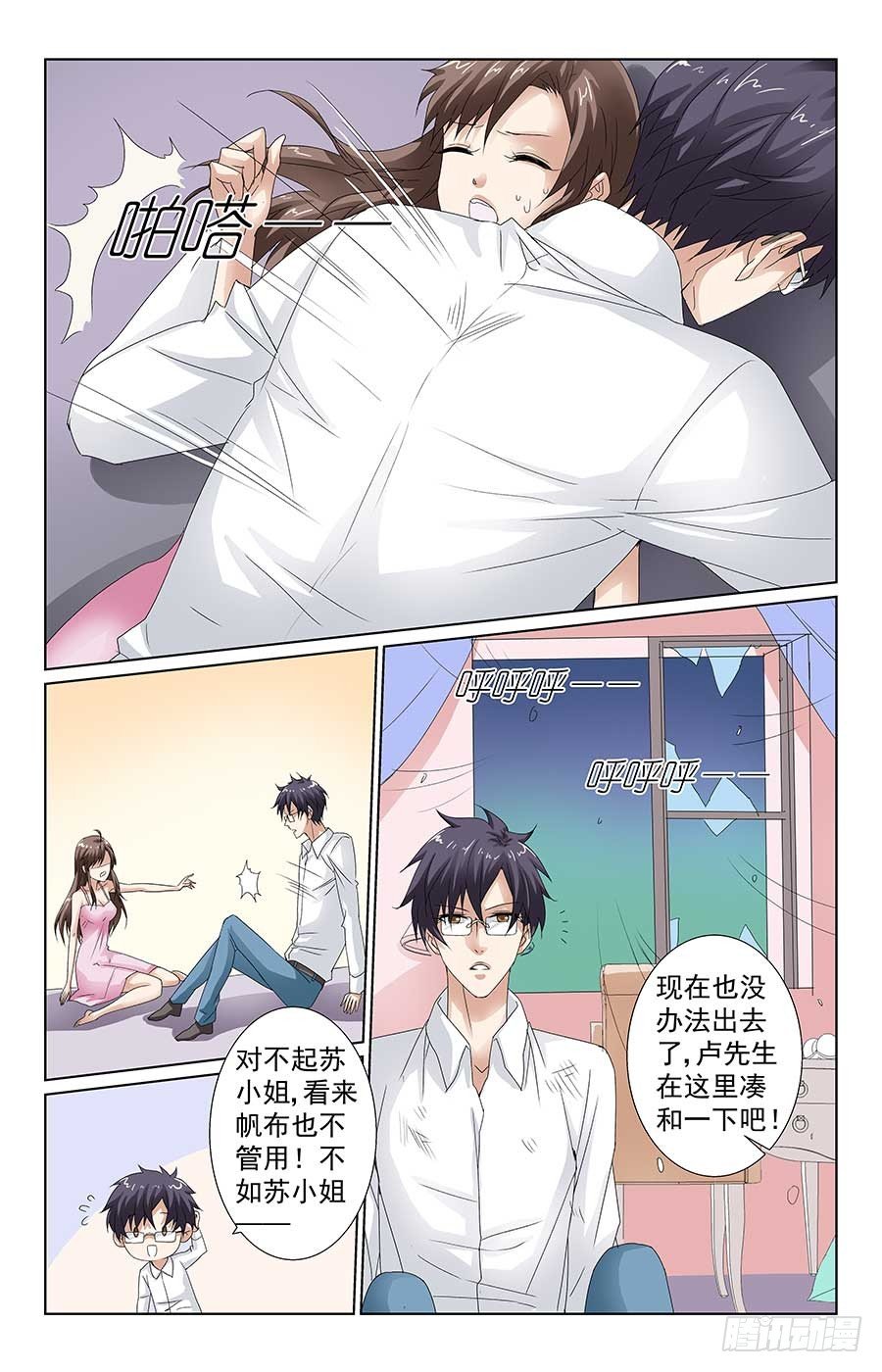 男神受重伤3