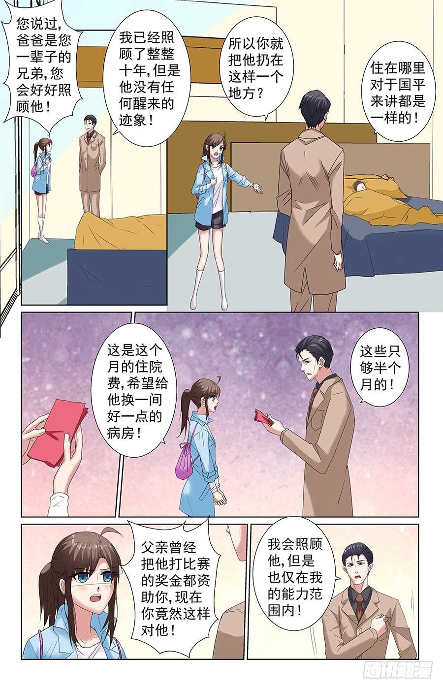 就是吃定你4