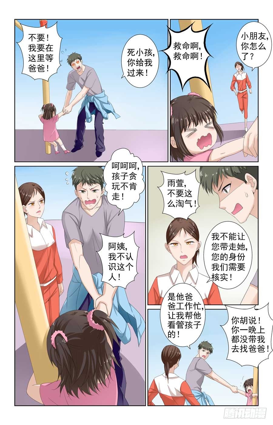 营救江雨萱5
