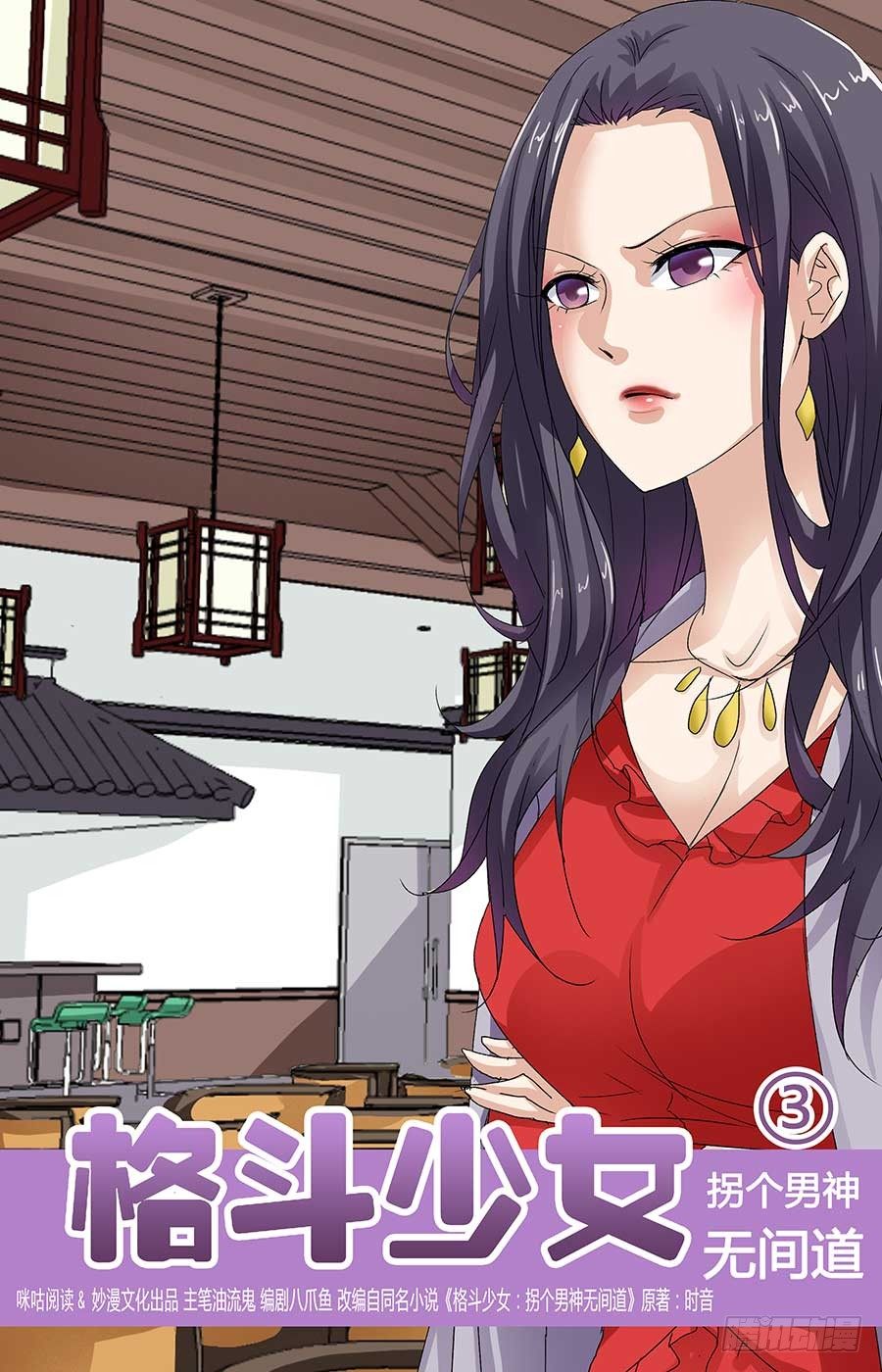 心机女配角0