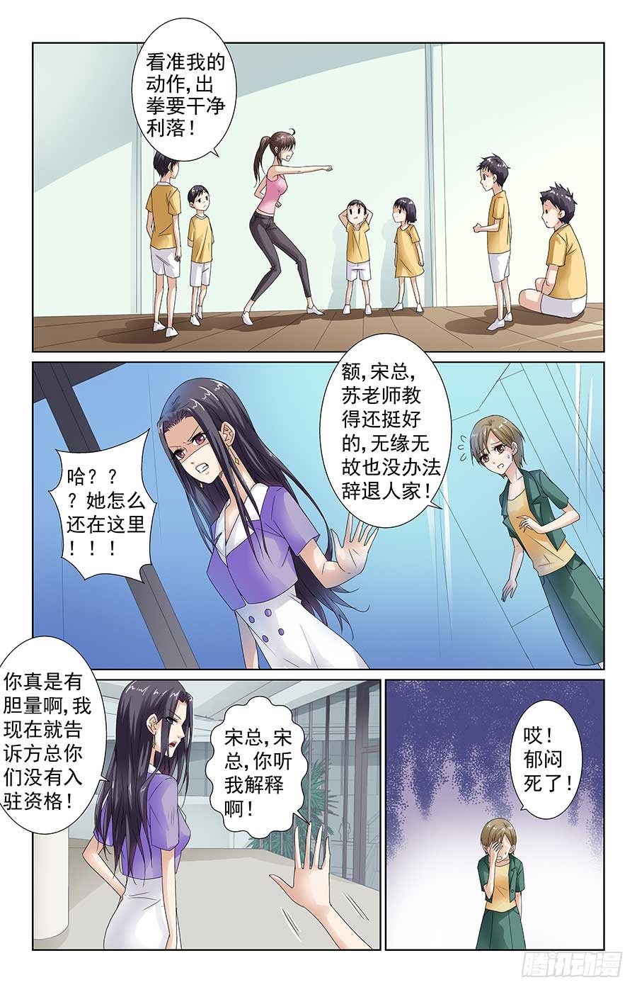 男神受重伤5