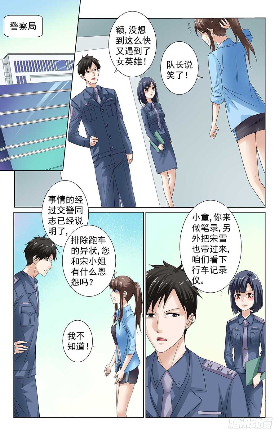 心机女配角6