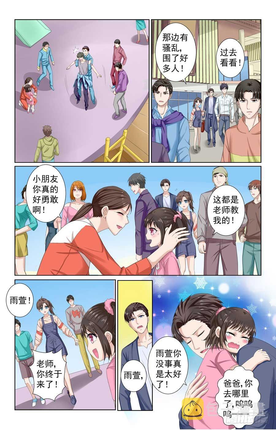 营救江雨萱7
