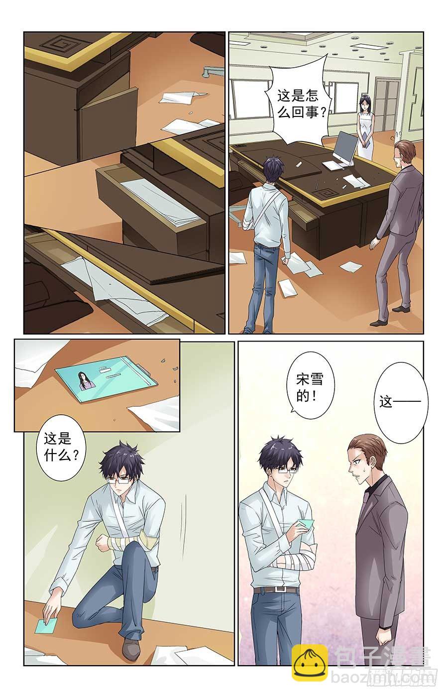 男神的计谋5