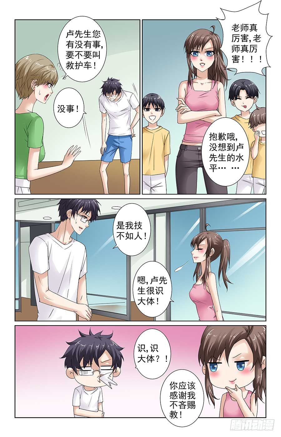 苏爸爸威武2