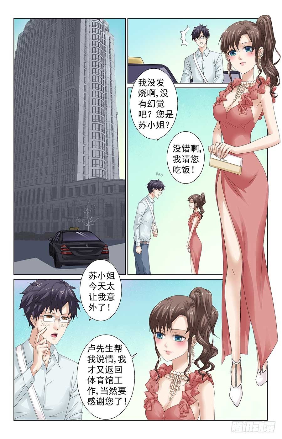 男神醉酒夜1
