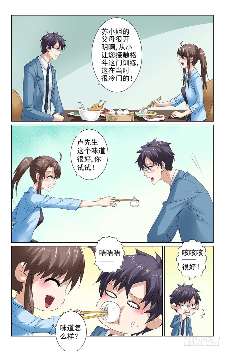 找到新工作1