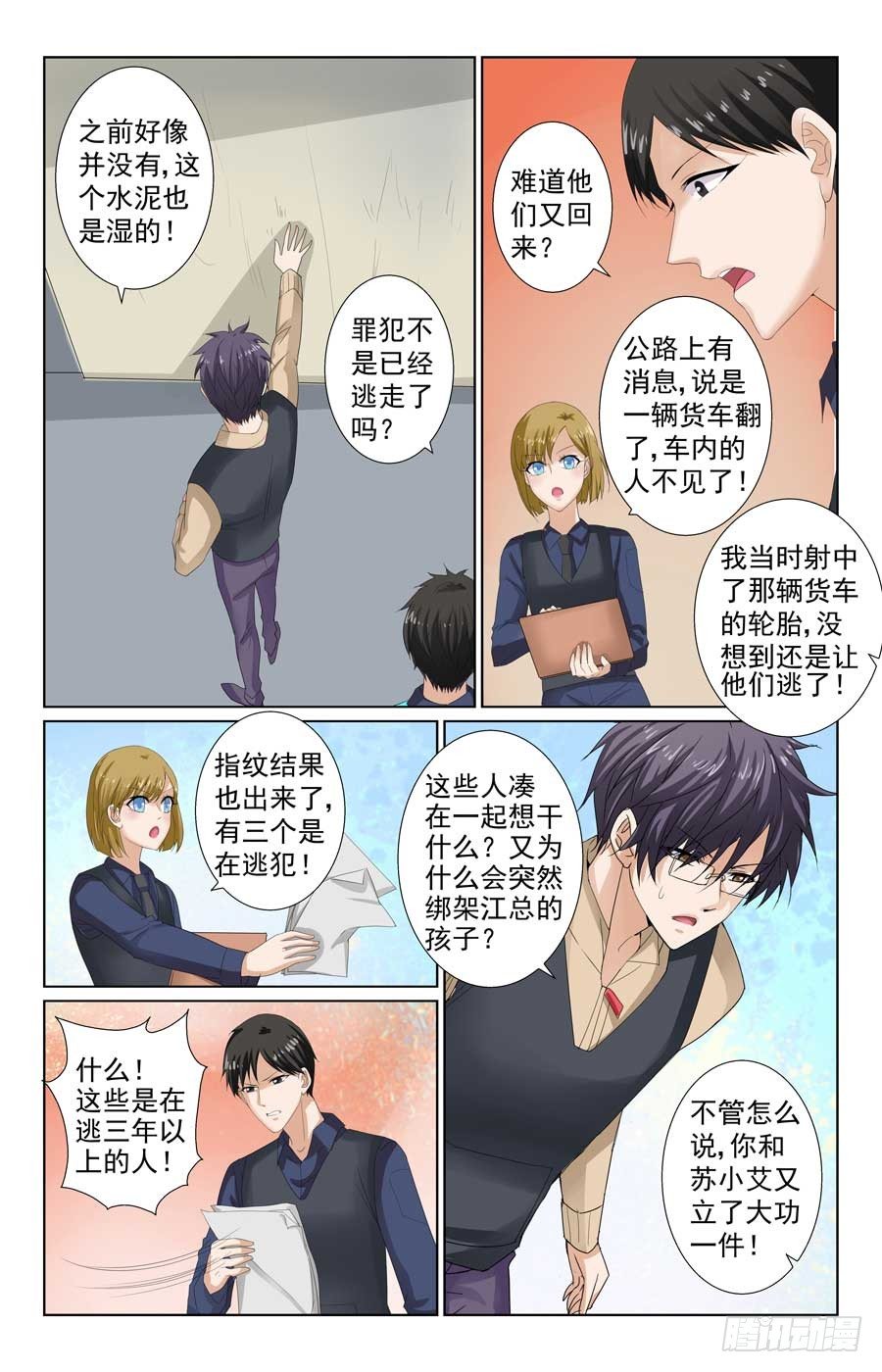 跟我回家吧8