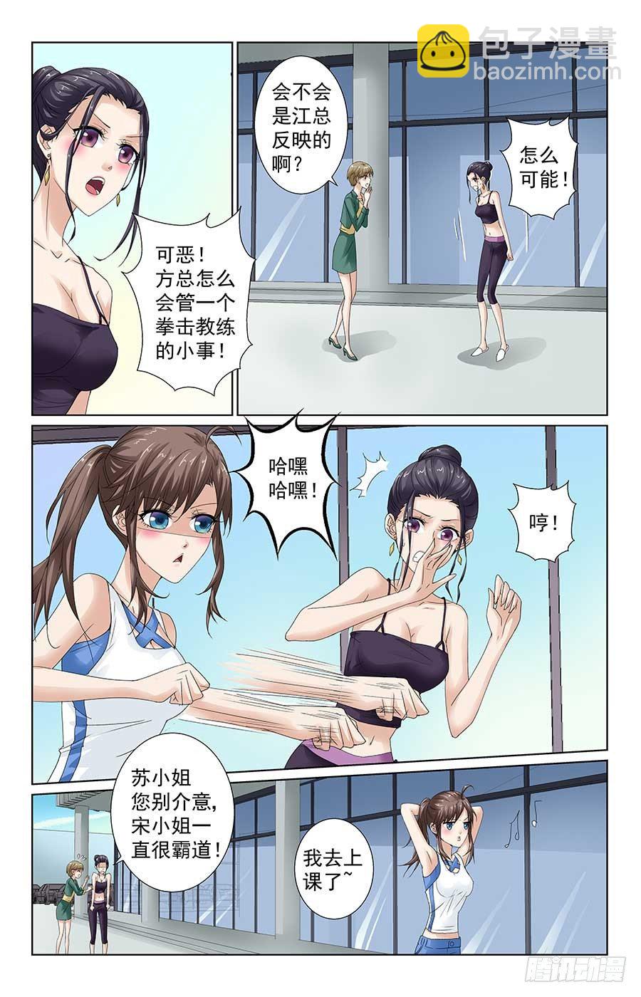 美女有约了8
