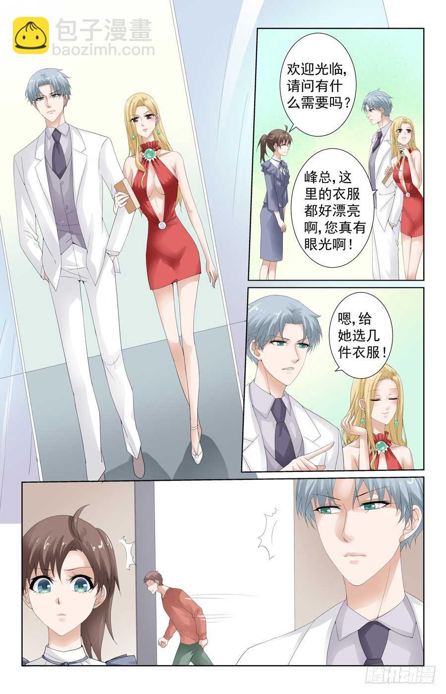 帅气大反派7