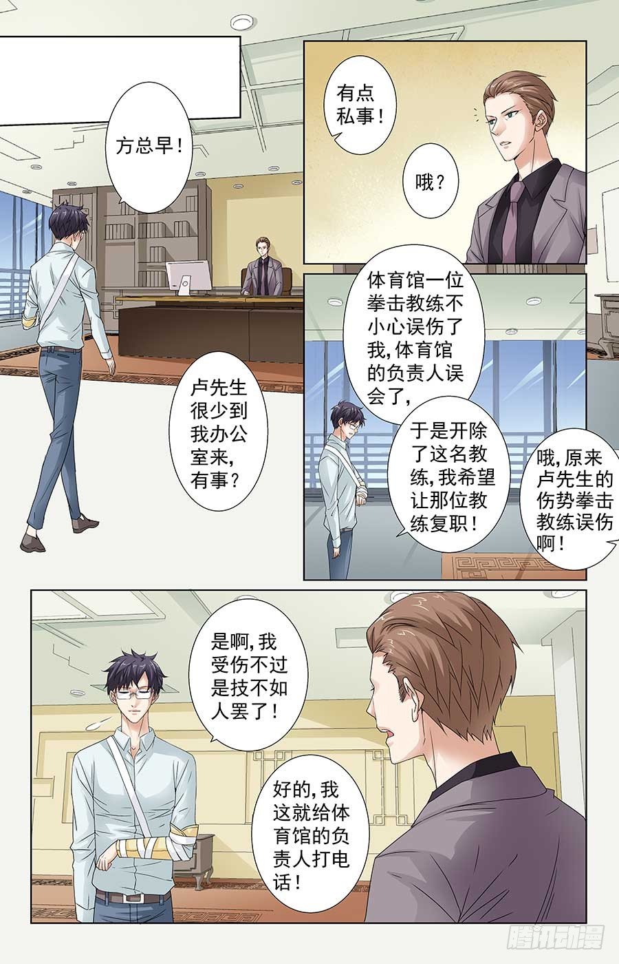 美女有约了2