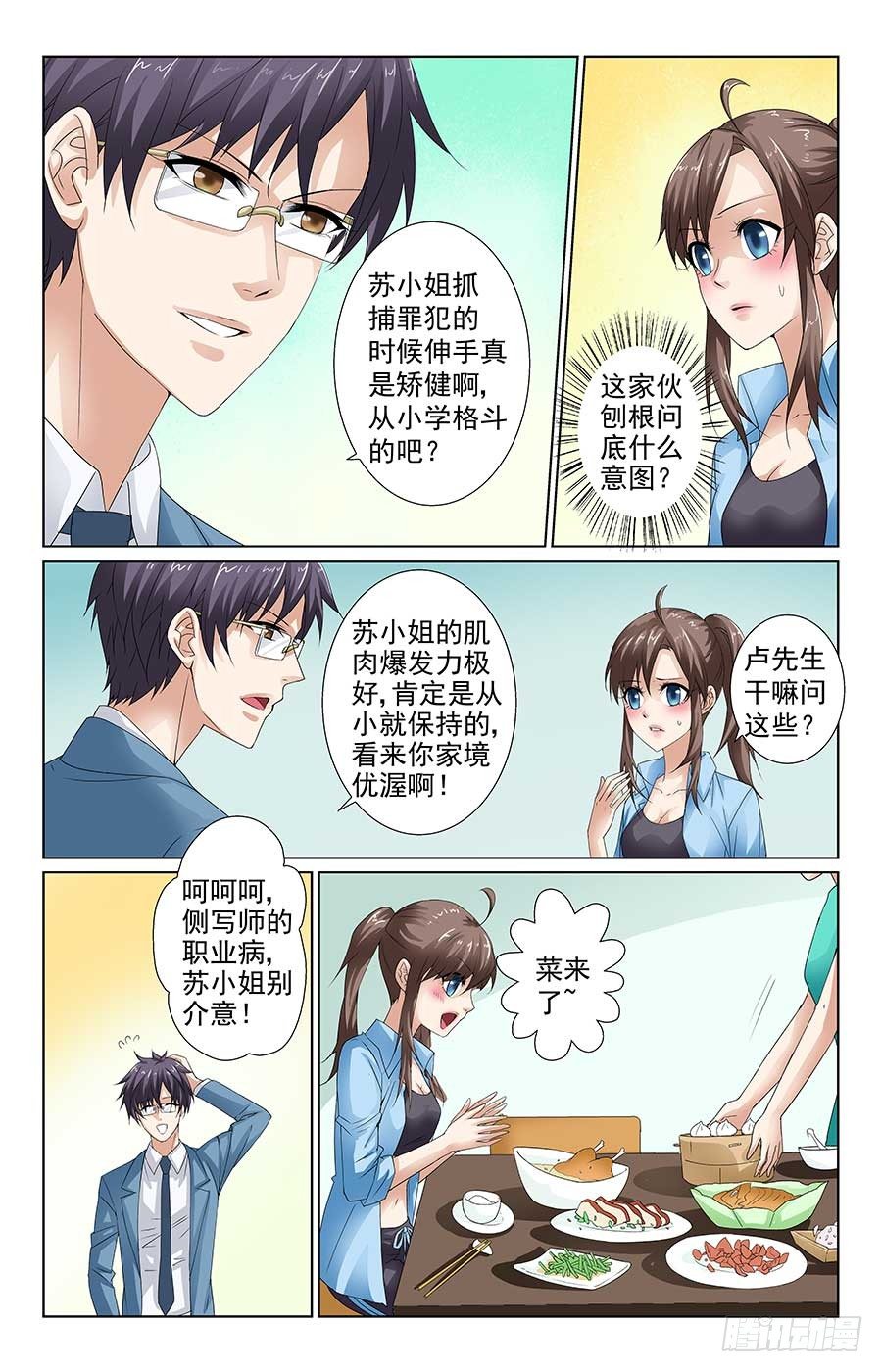 心机女配角11