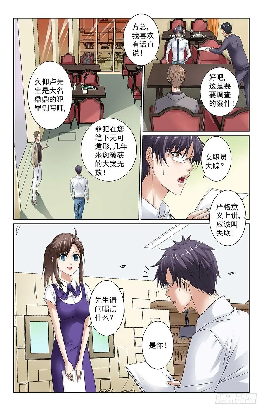 英勇美少女10