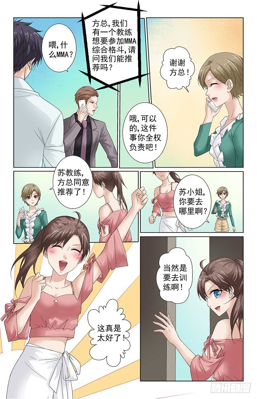借住一晚喽7