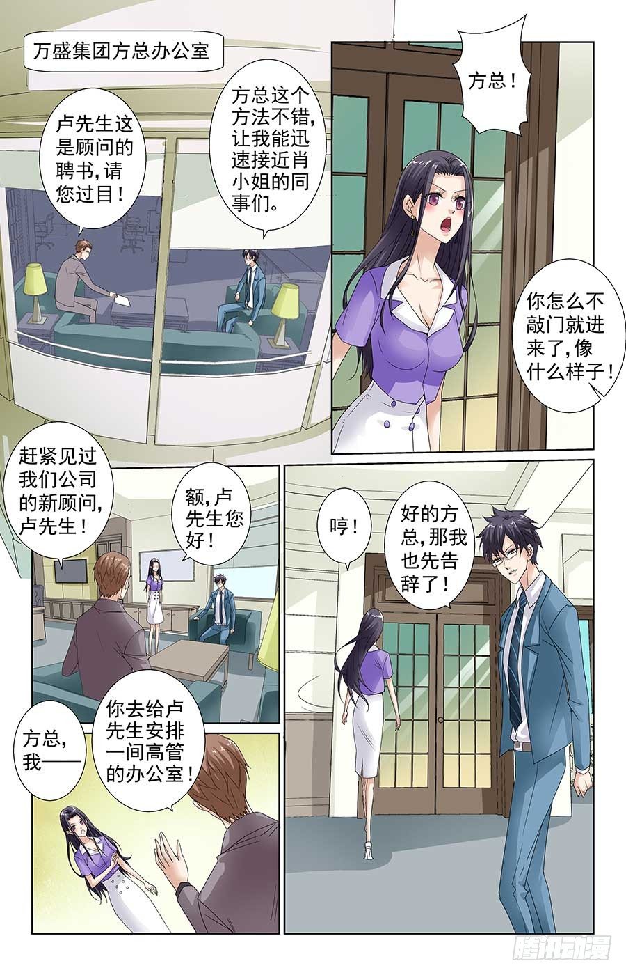 男神受重伤6