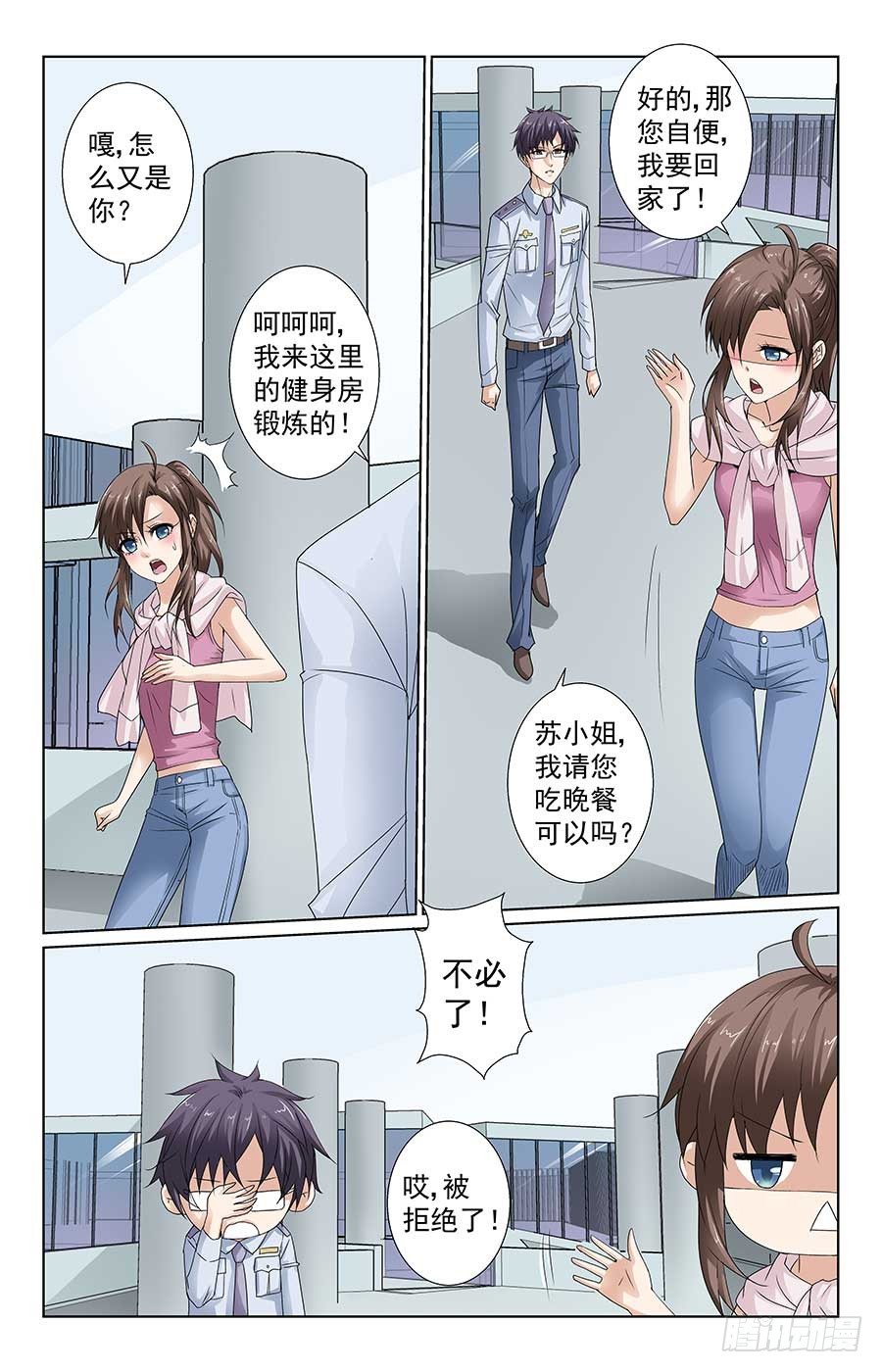 遇到大麻烦2