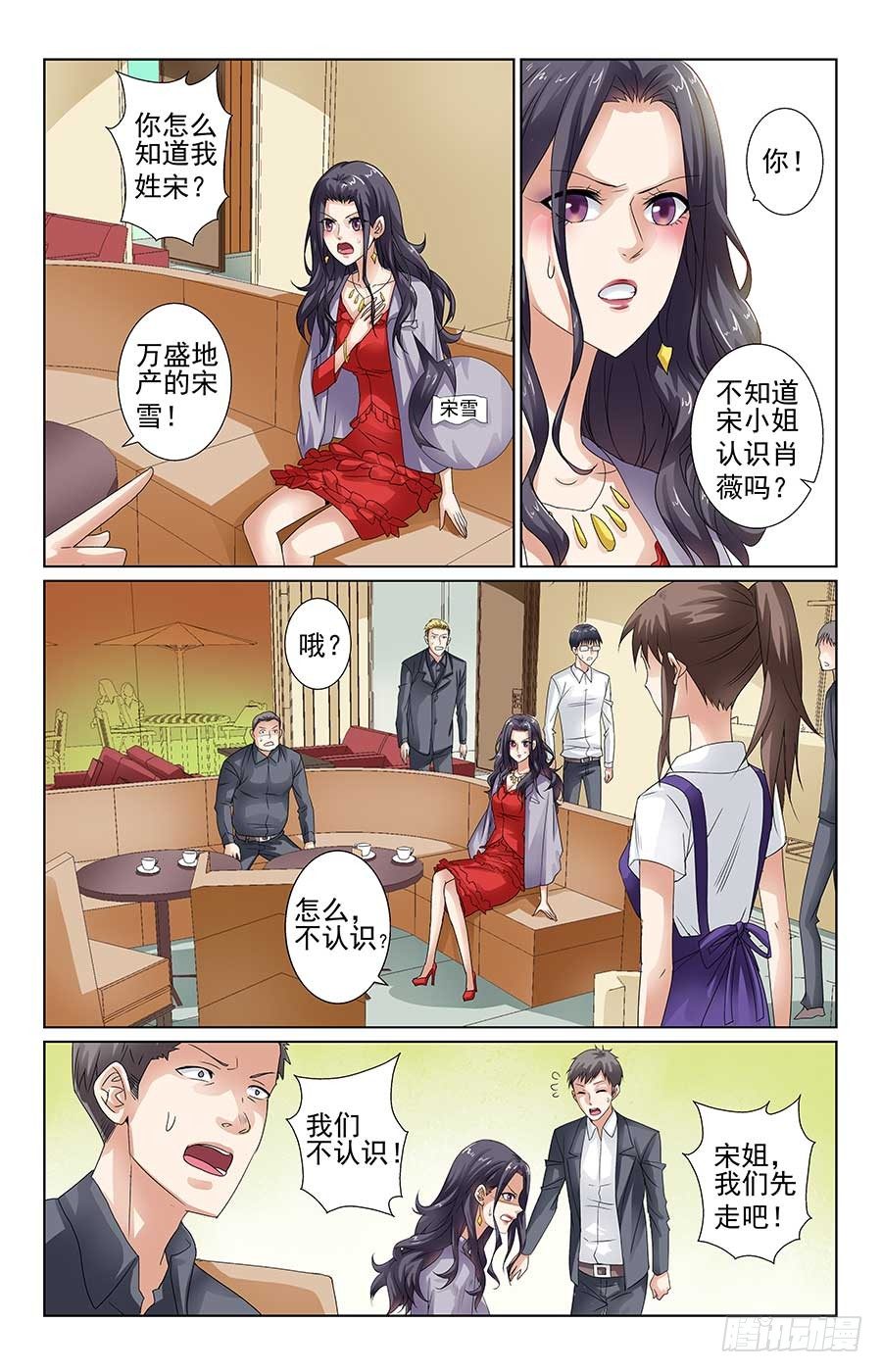 餐馆的邂逅10