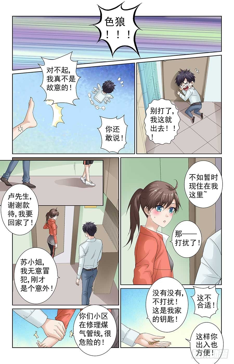 借住一晚喽1
