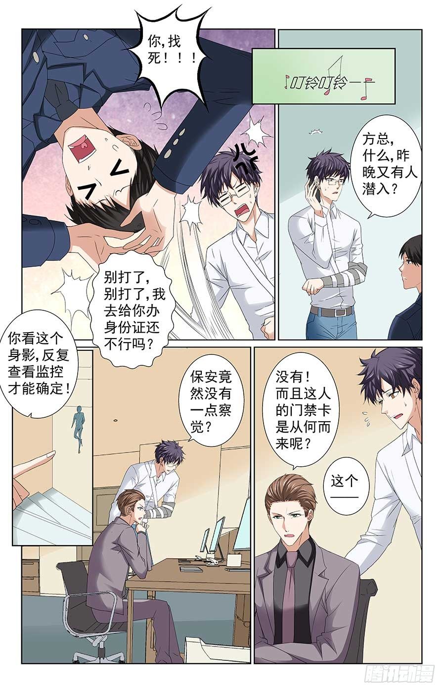男神醉酒夜10