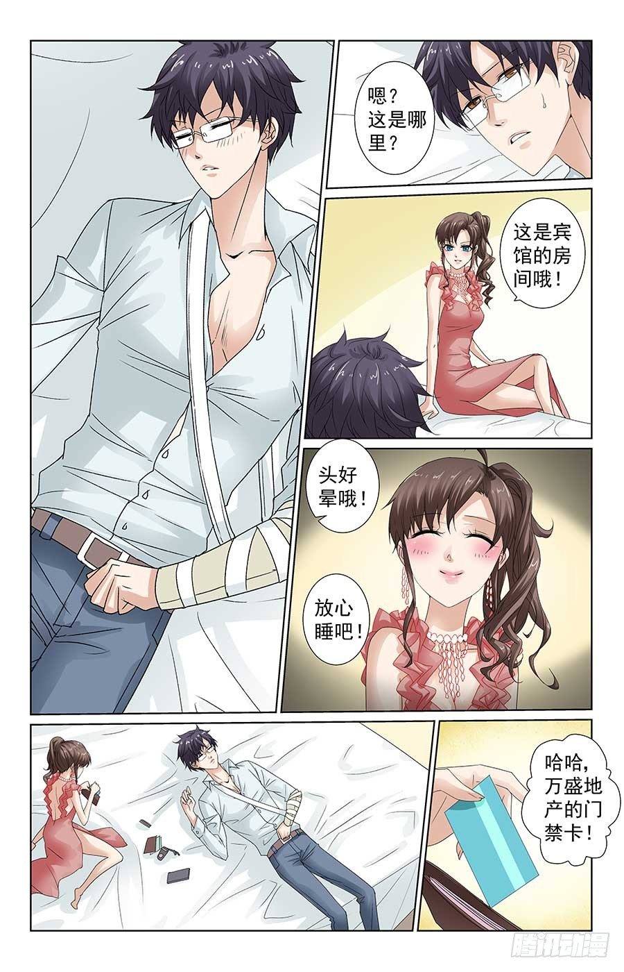 男神醉酒夜4