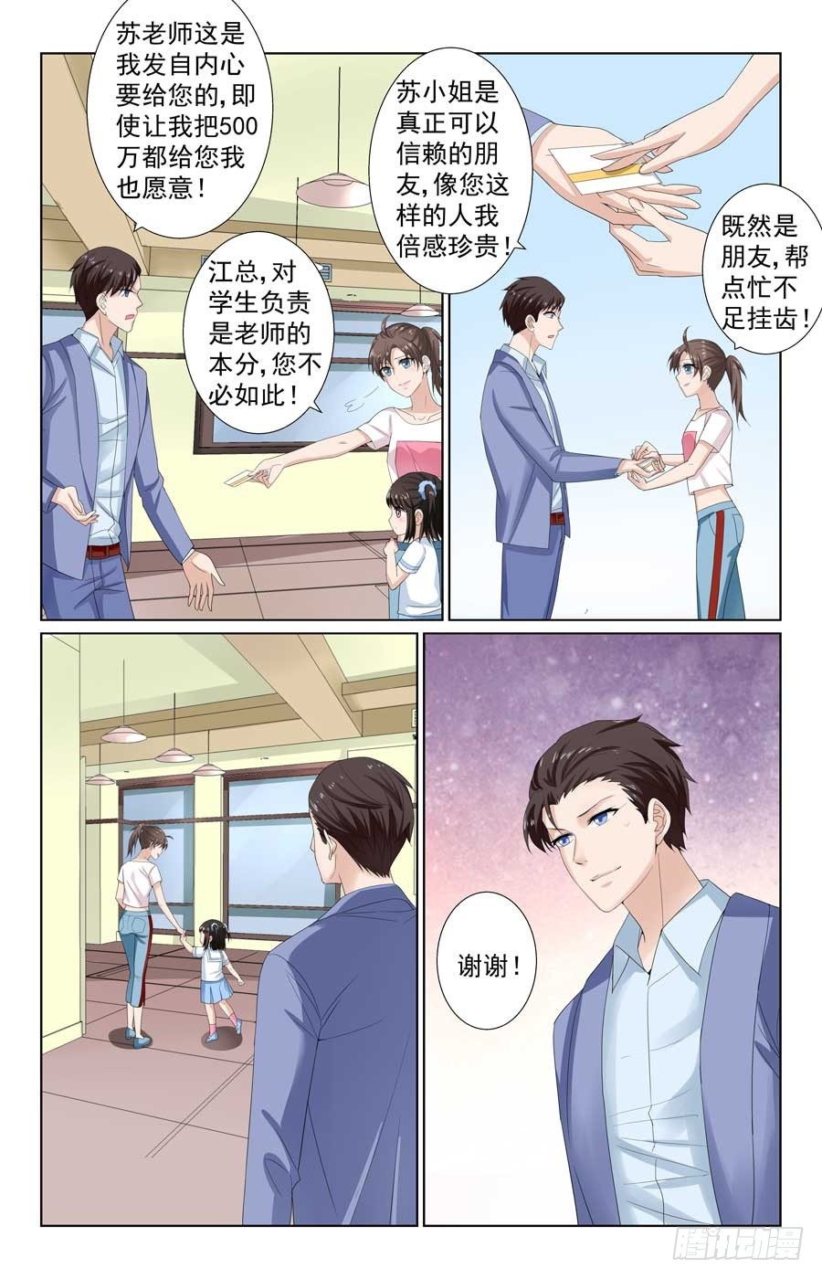 跟我回家吧6
