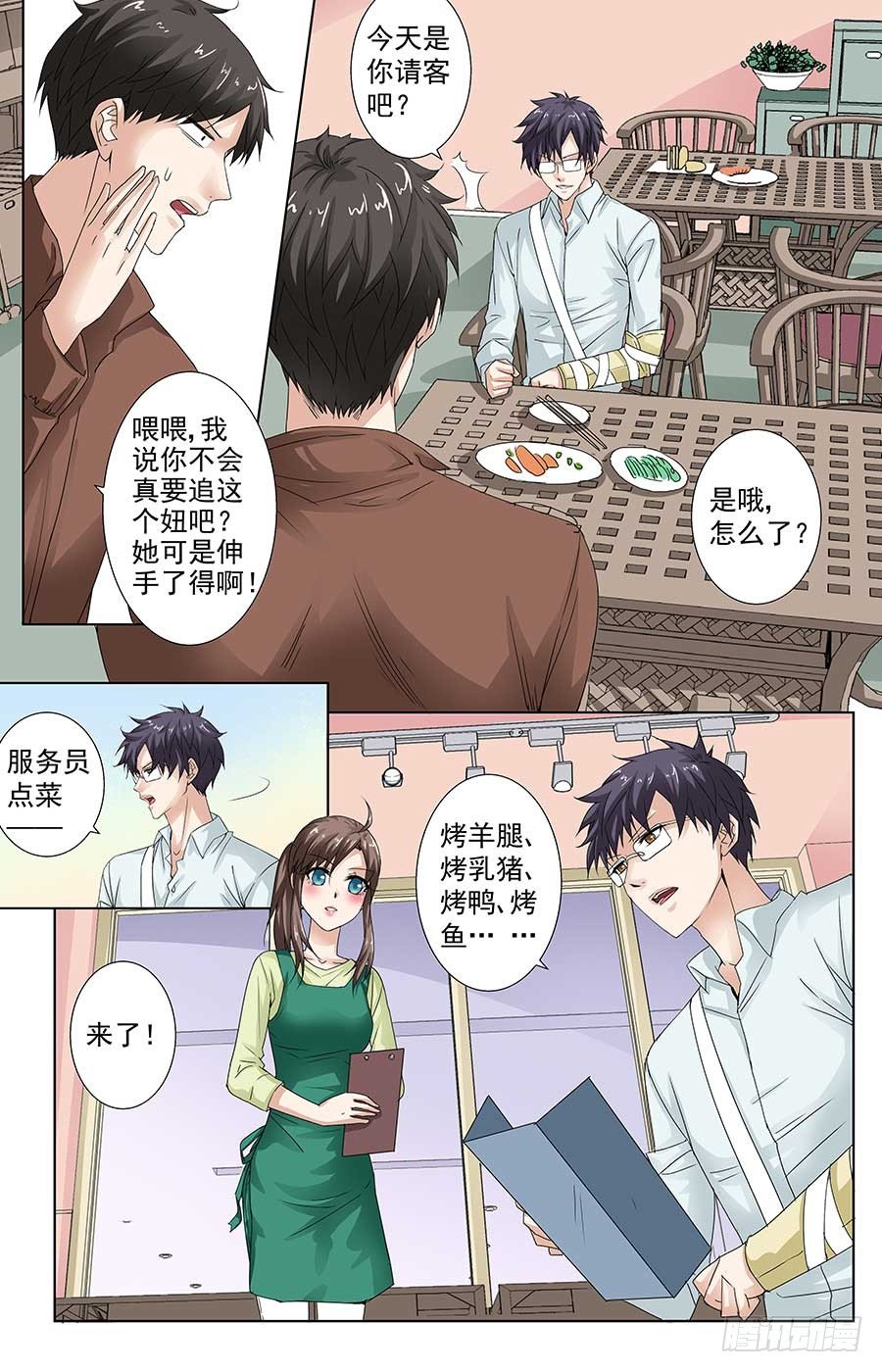梁队长请客9