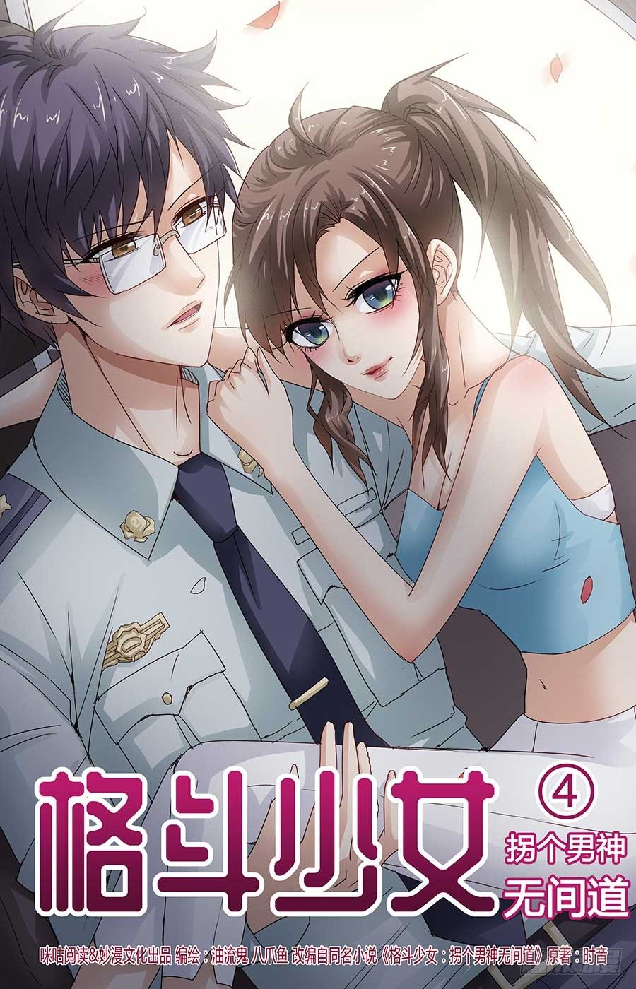 找到新工作0