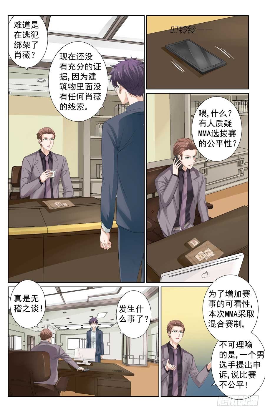吊打对手9