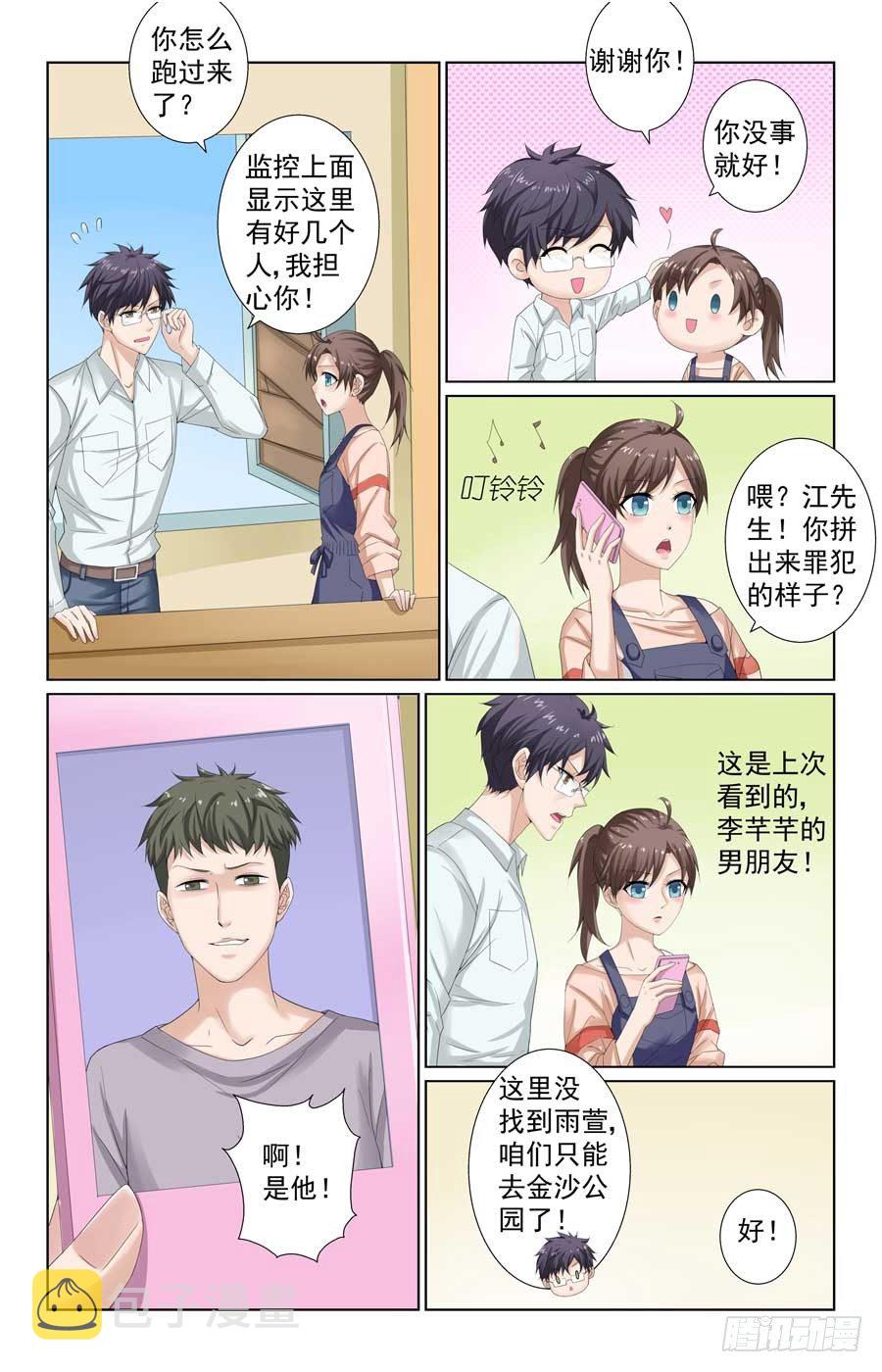 营救江雨萱3