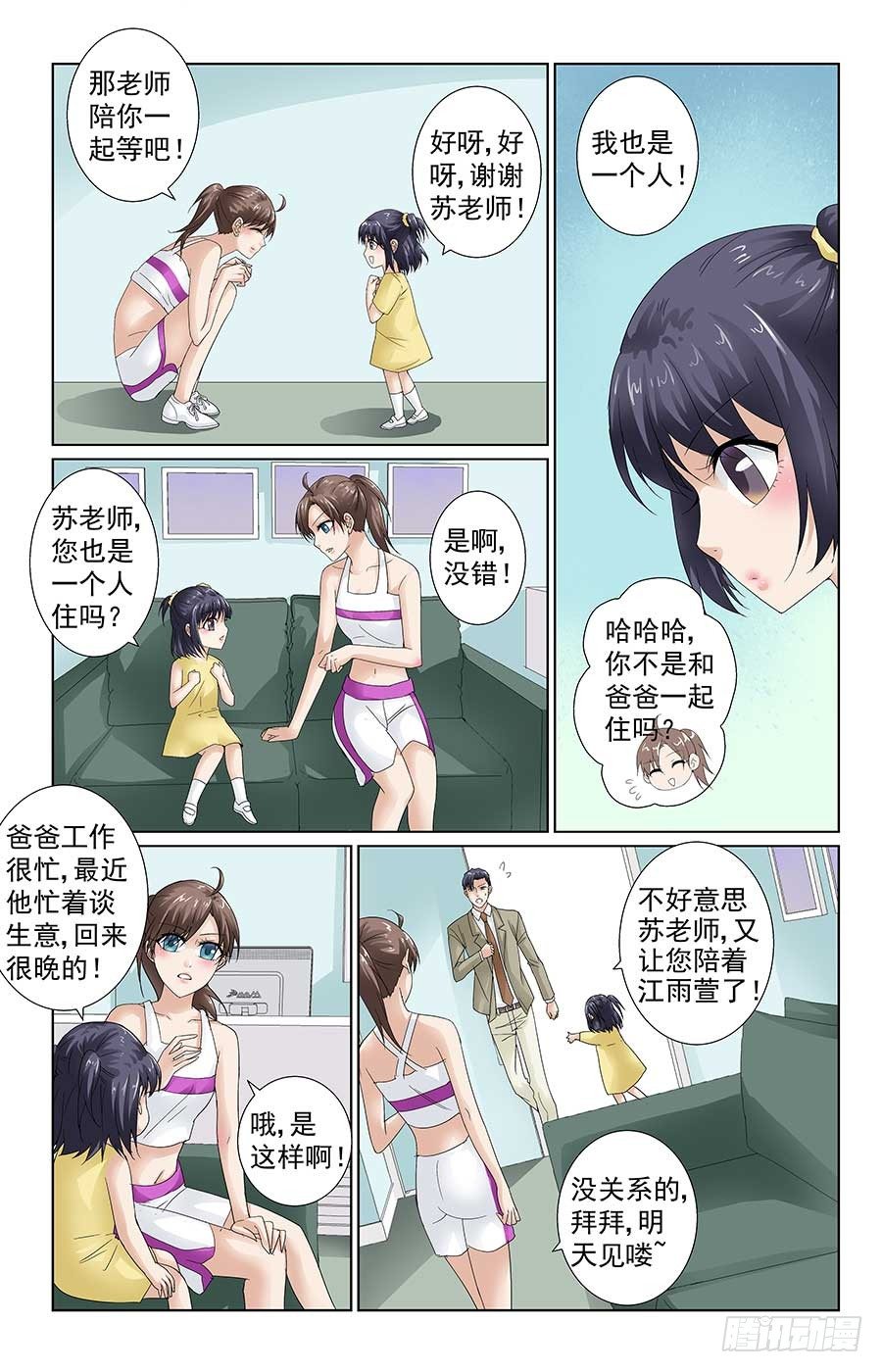 学生被绑架2
