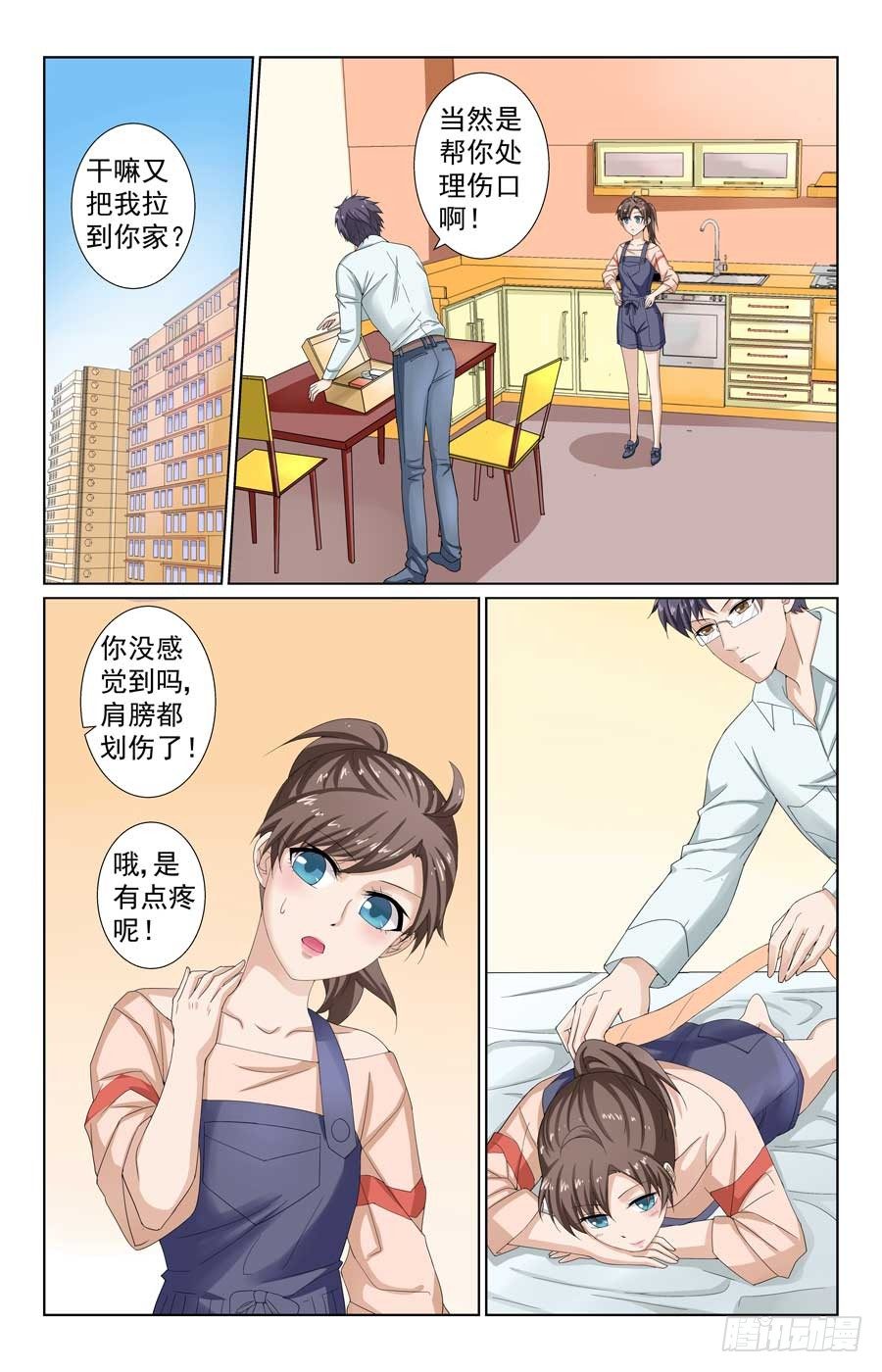跟我回家吧1