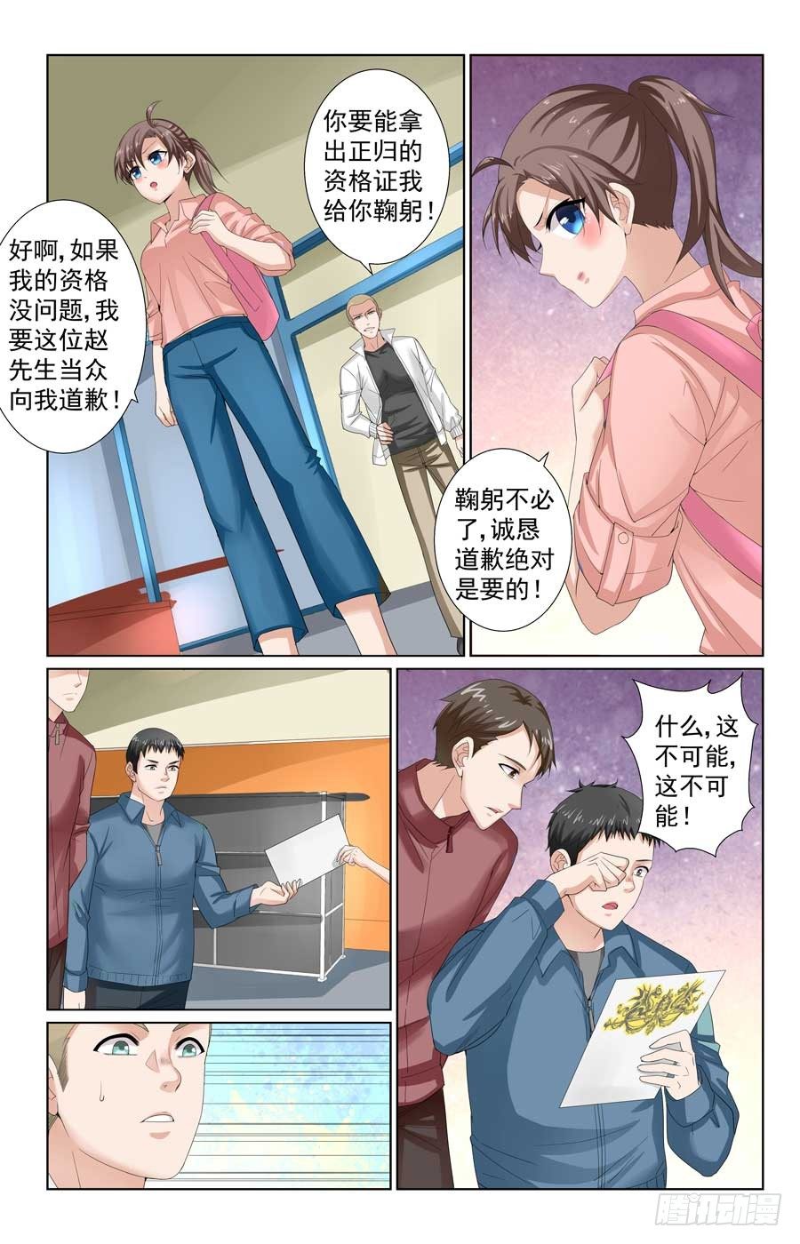 被男神监视8
