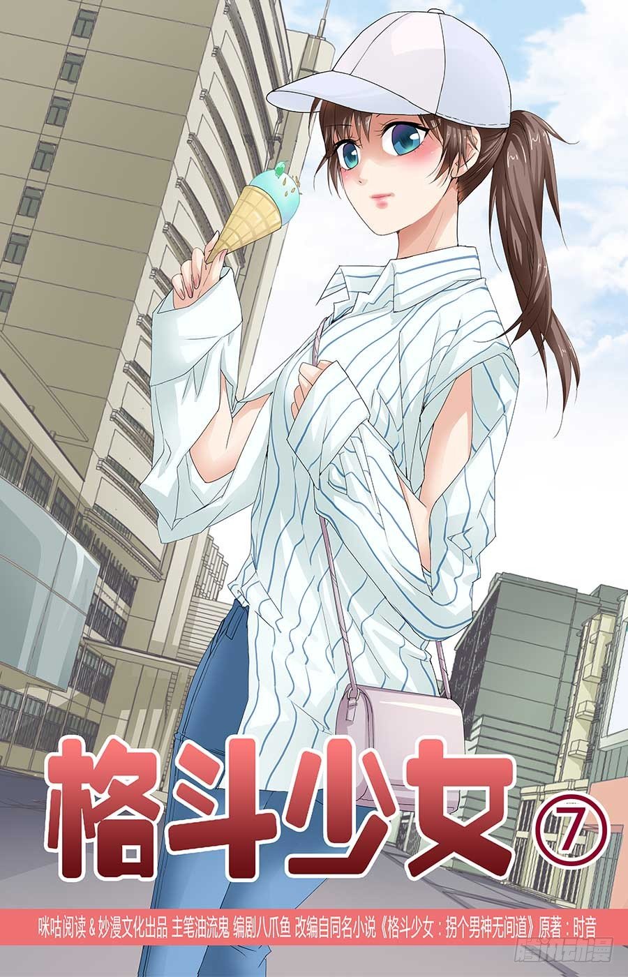 苏爸爸威武0