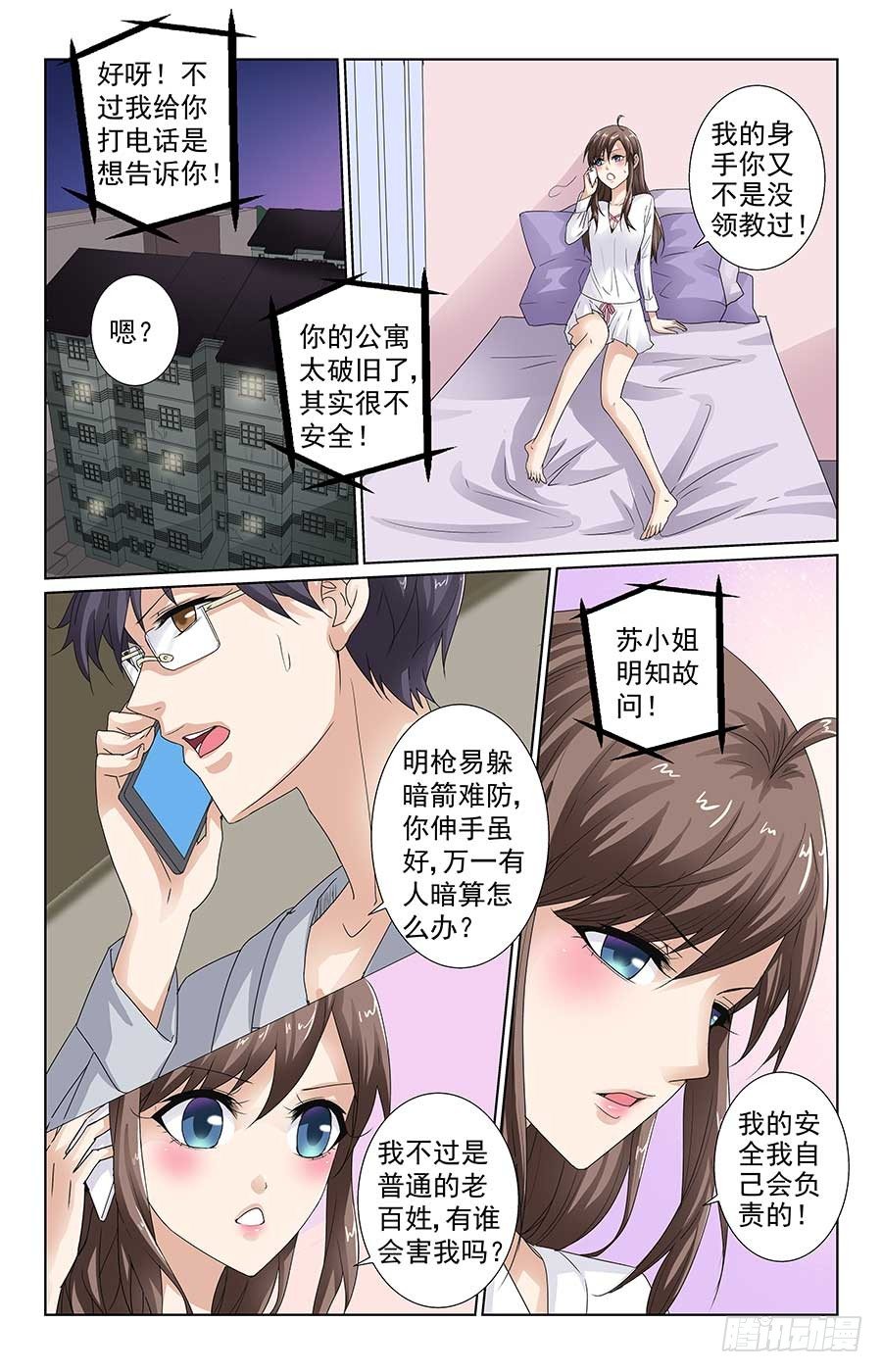 苏爸爸威武7