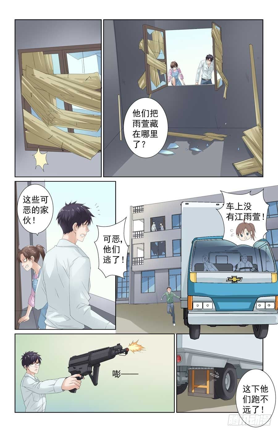 营救江雨萱2