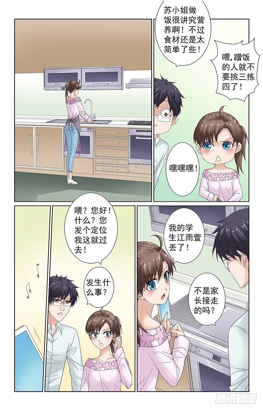 学生被绑架3