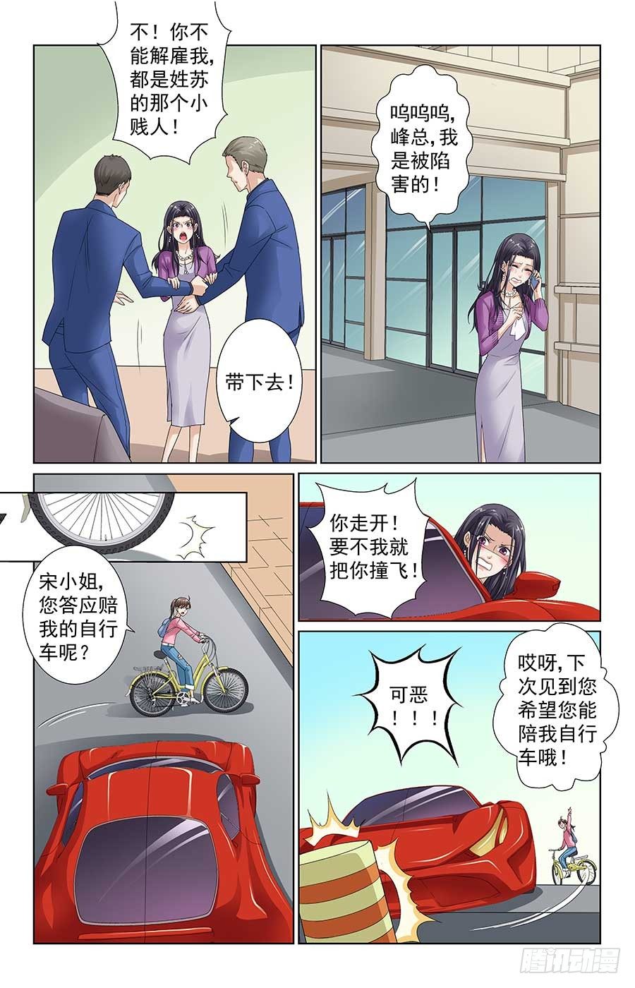 男神的计谋9