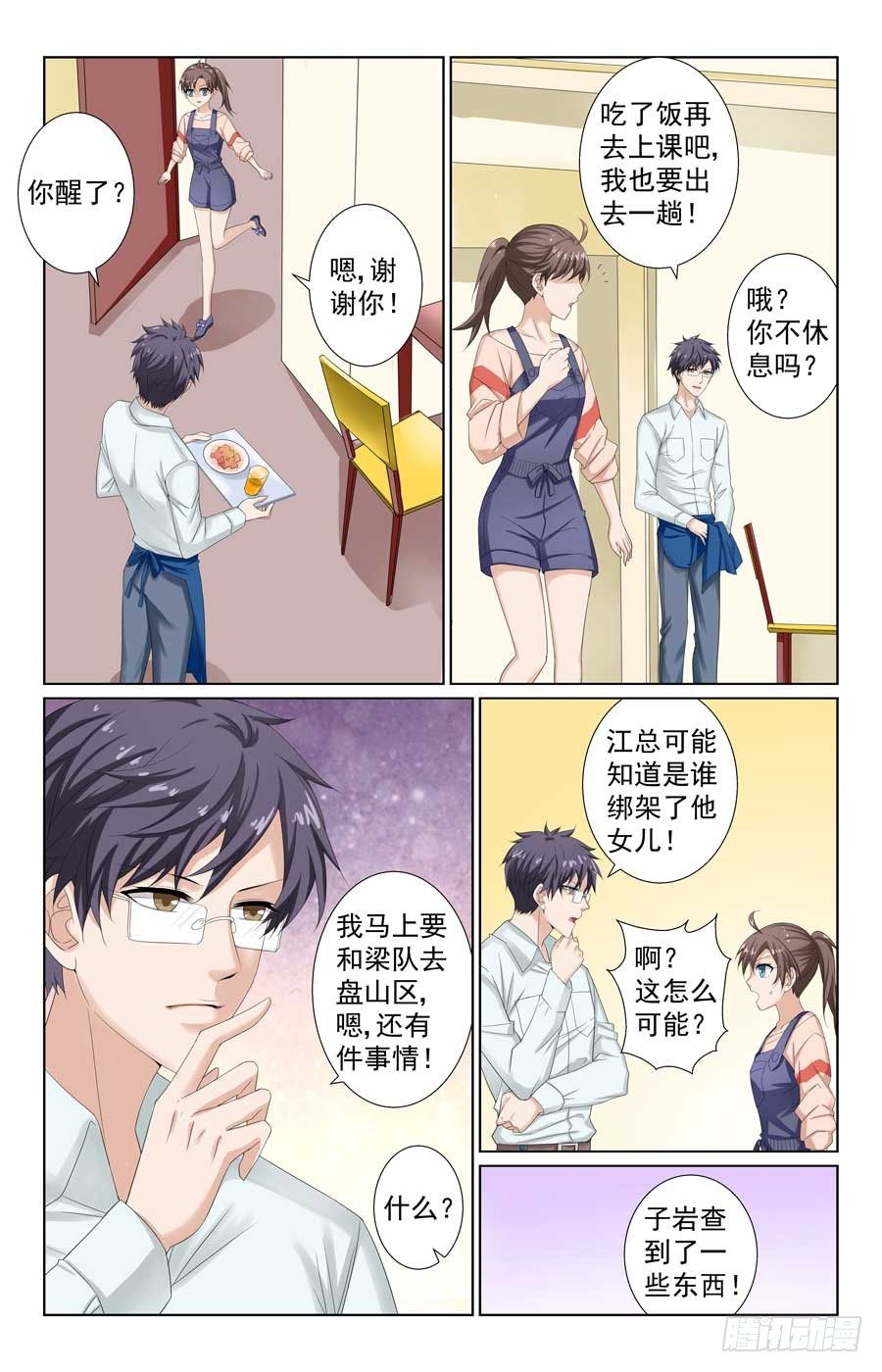 跟我回家吧3