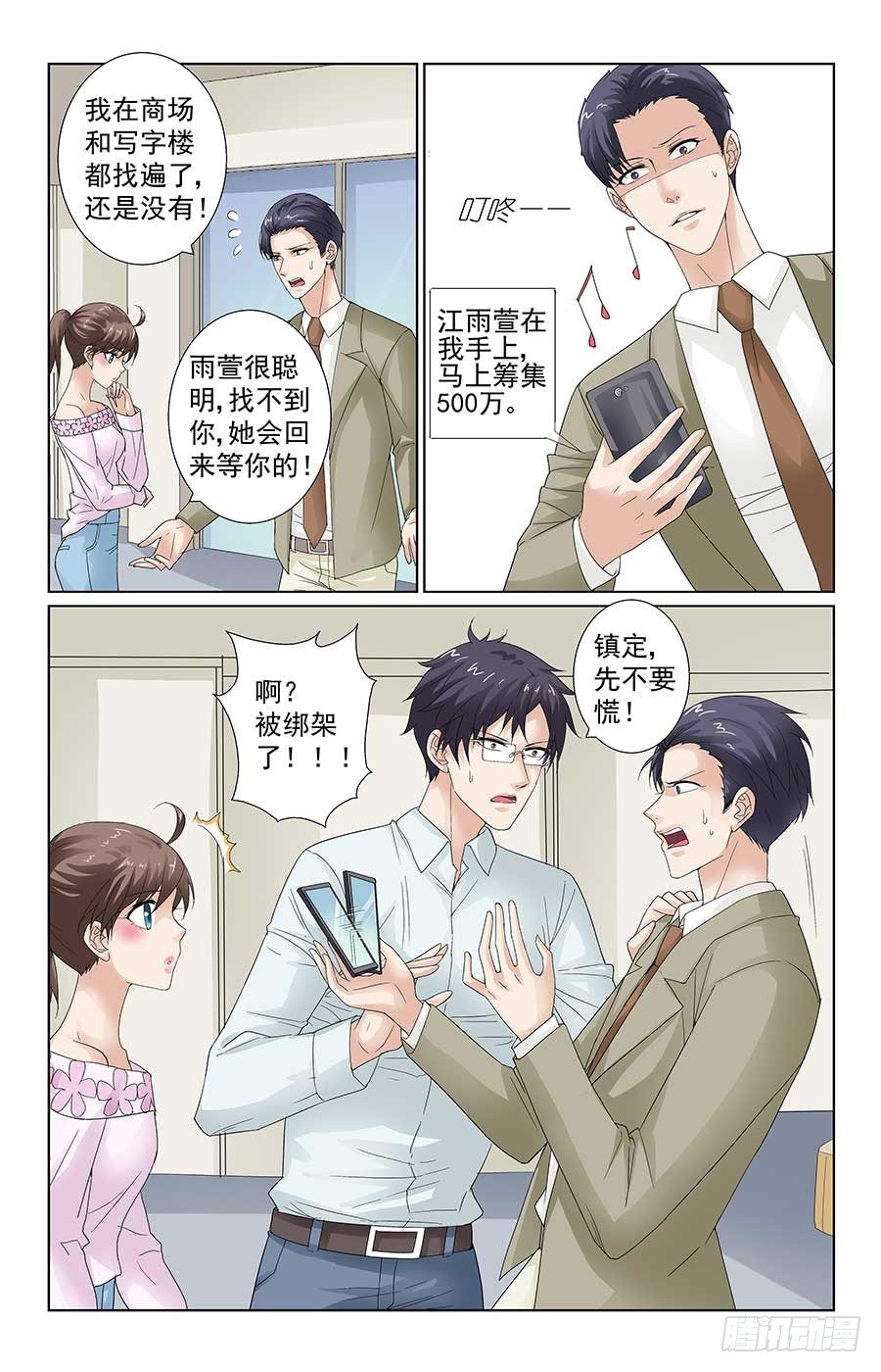 学生被绑架5