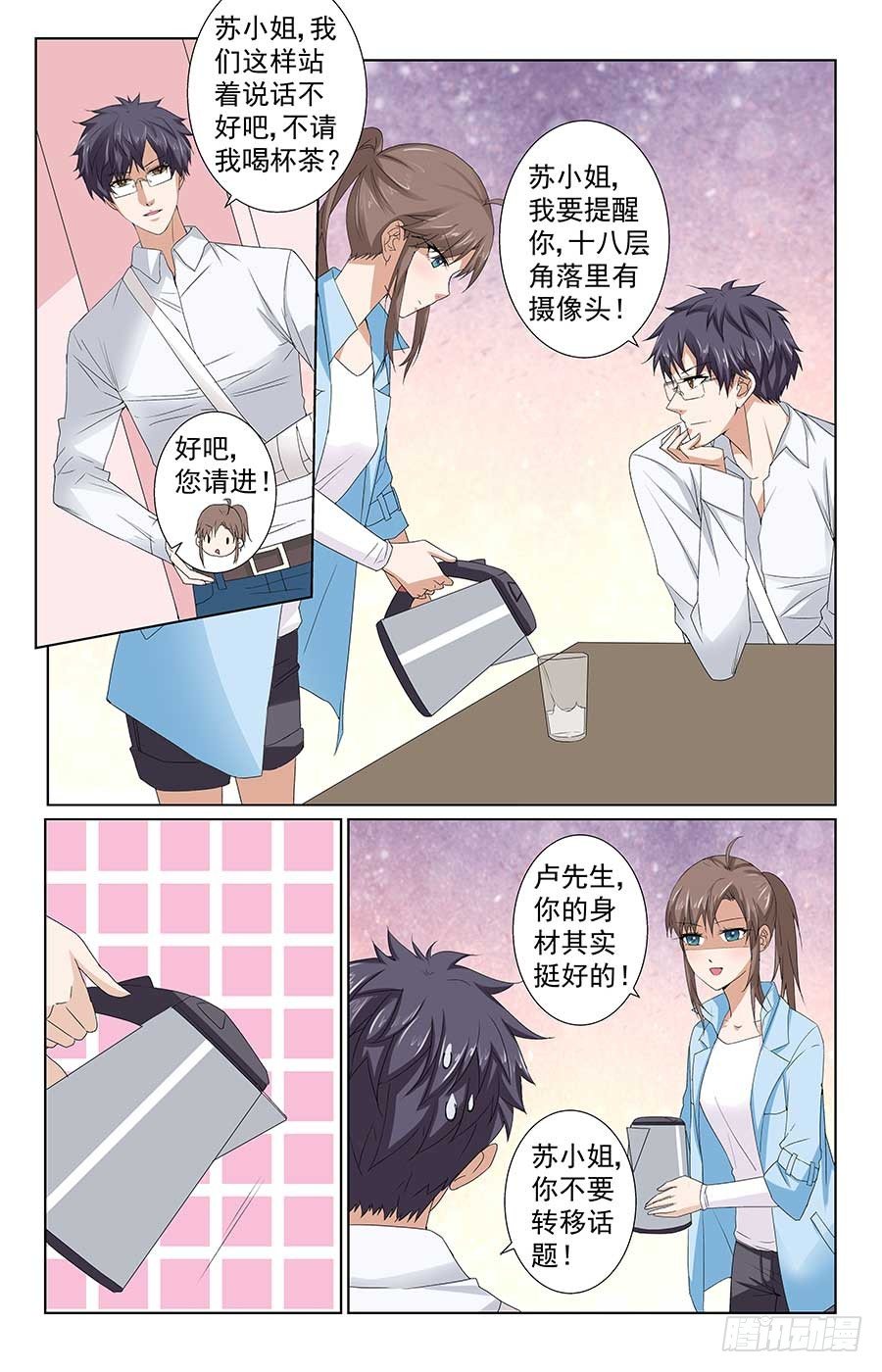 就是吃定你8