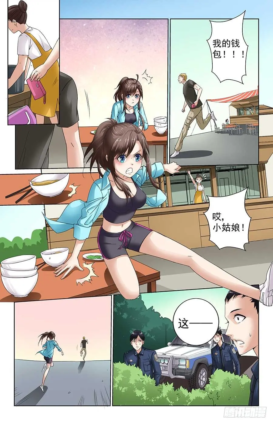 英勇美少女2