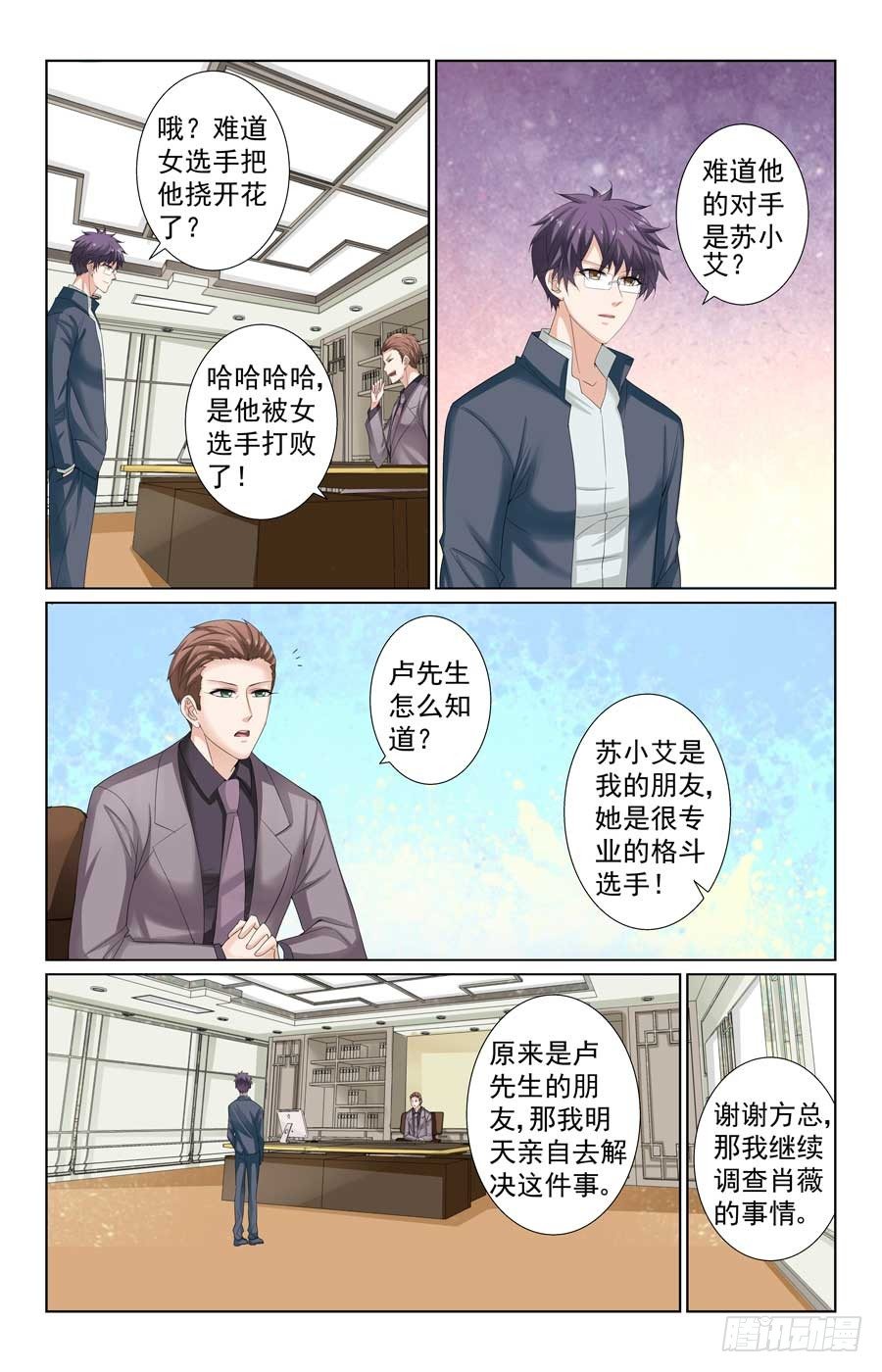 被男神监视1